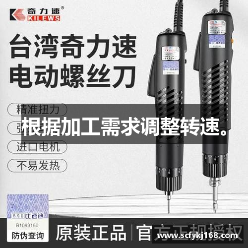 韦德官方网站入口根据加工需求调整转速。